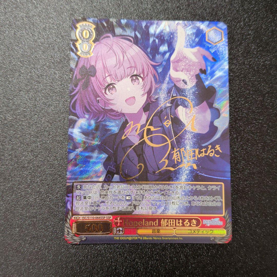 Weiss Schwarz The Idolmaster Shiny Colors Weiß Schwarz The Idolmaster Shiny Colors Haruki Ikuta SSP — Japanese