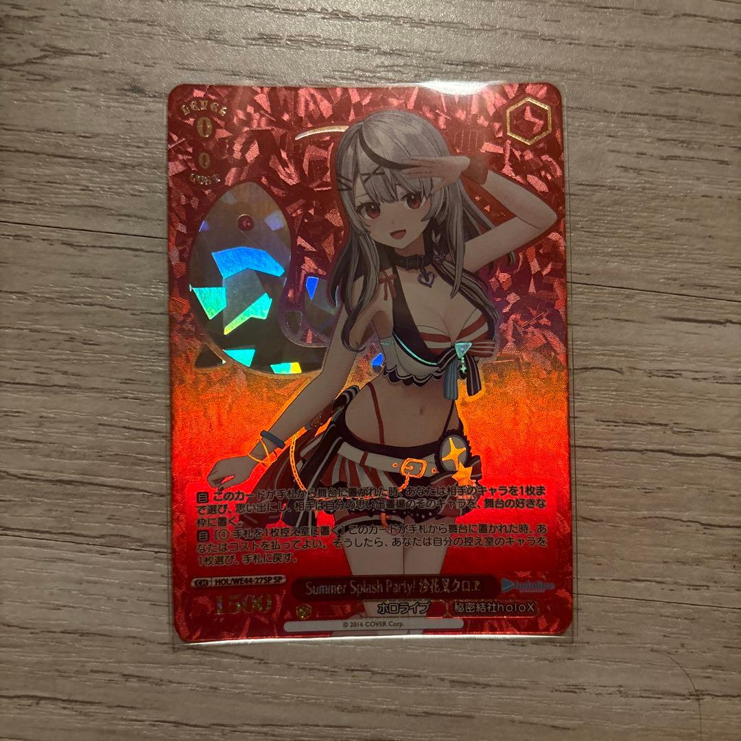 Weiss Schwarz Weiß Schwarz Summer Splash Party! Chika Kyan SP — Japanese