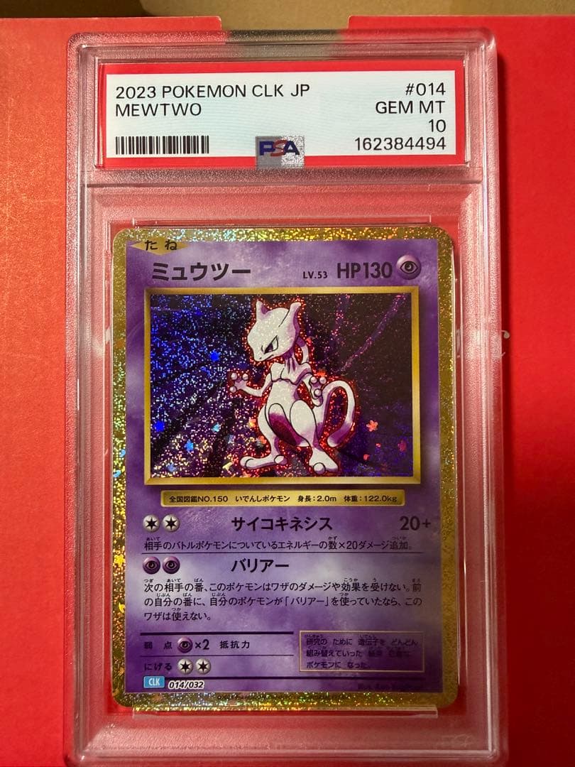 PSA 10 Pokemon Mewtwo — Japanese