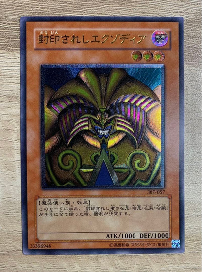 Yu-Gi-Oh Exodia the Forbidden One — Japanese