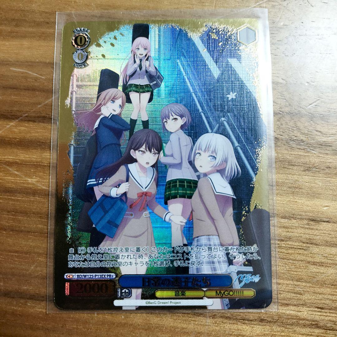 Lost Children of Everyday — Japanese