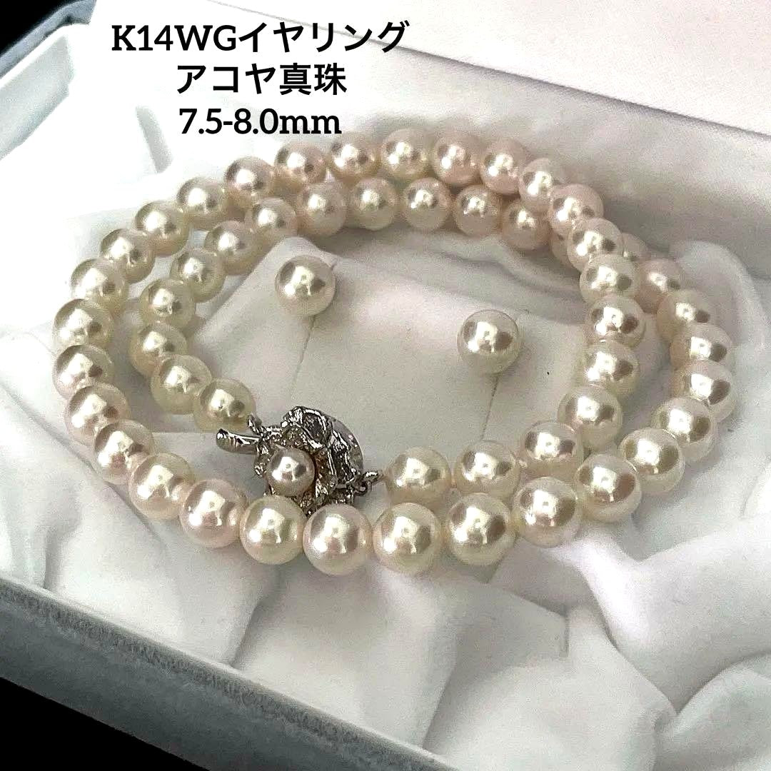 Large Akoya pearl earrings and matching necklace set with 7.5-8mm pearls in a jewelry box