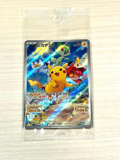 Pokemon Pikachu — 001/SV-P — Japanese