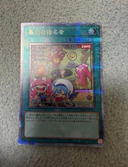 Kusosiku 25th Secret Rare collectible card from Cave of the Nominee series Japanese import