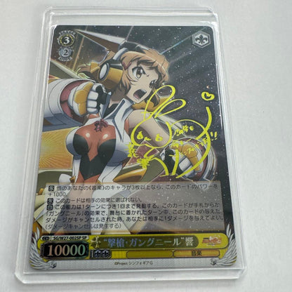 Weiss Schwarz Weiss Schwarz Signature Senketsu Gungnir Hibiki — Japanese