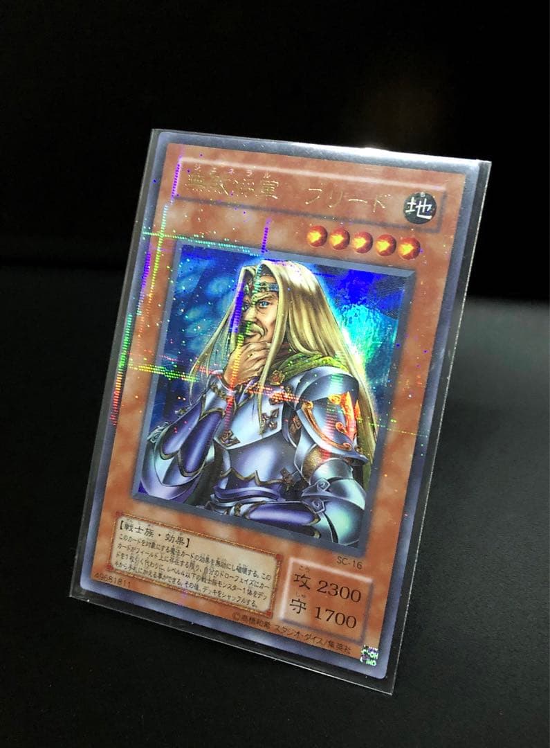 Yu-Gi-Oh Yugioh - Unbeatable General Fride Ultra Parallel — Japanese