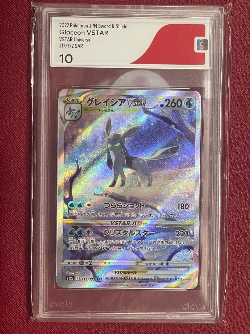 Pokemon Glaceon — Japanese