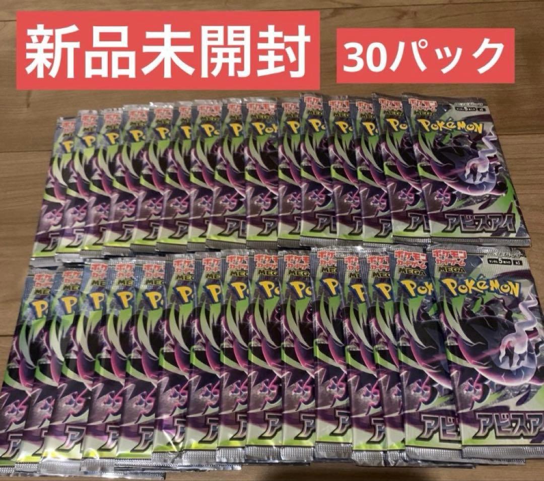 Pokemon Immediate Shipment Pokémon Card Game Abyss Eye 30 Packs Pack — Japanese