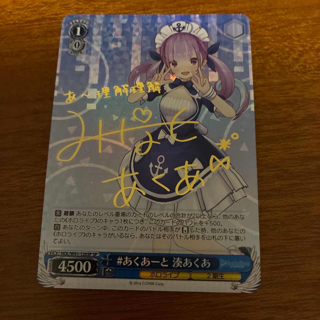 Weiss Schwarz hololive production Weiß Schwarz Hololive Ausierte Minato Aqua SP Sign — Japanese
