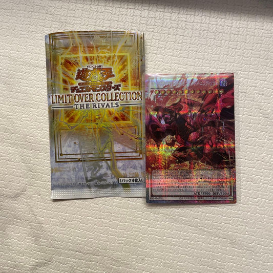 Yu-Gi-Oh Blue-Eyes Ultimate Dragon Burning Soul Over Frame Prismatic — Japanese