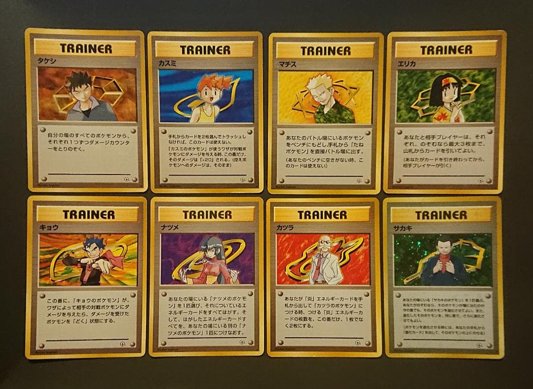 Pokemon Gym Leader 8 Card Set Complete Kanto Classic — Japanese