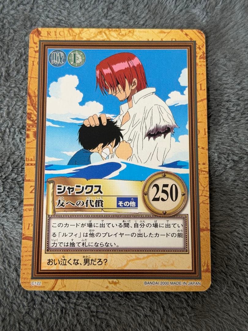 One Piece Shanks L — Japanese