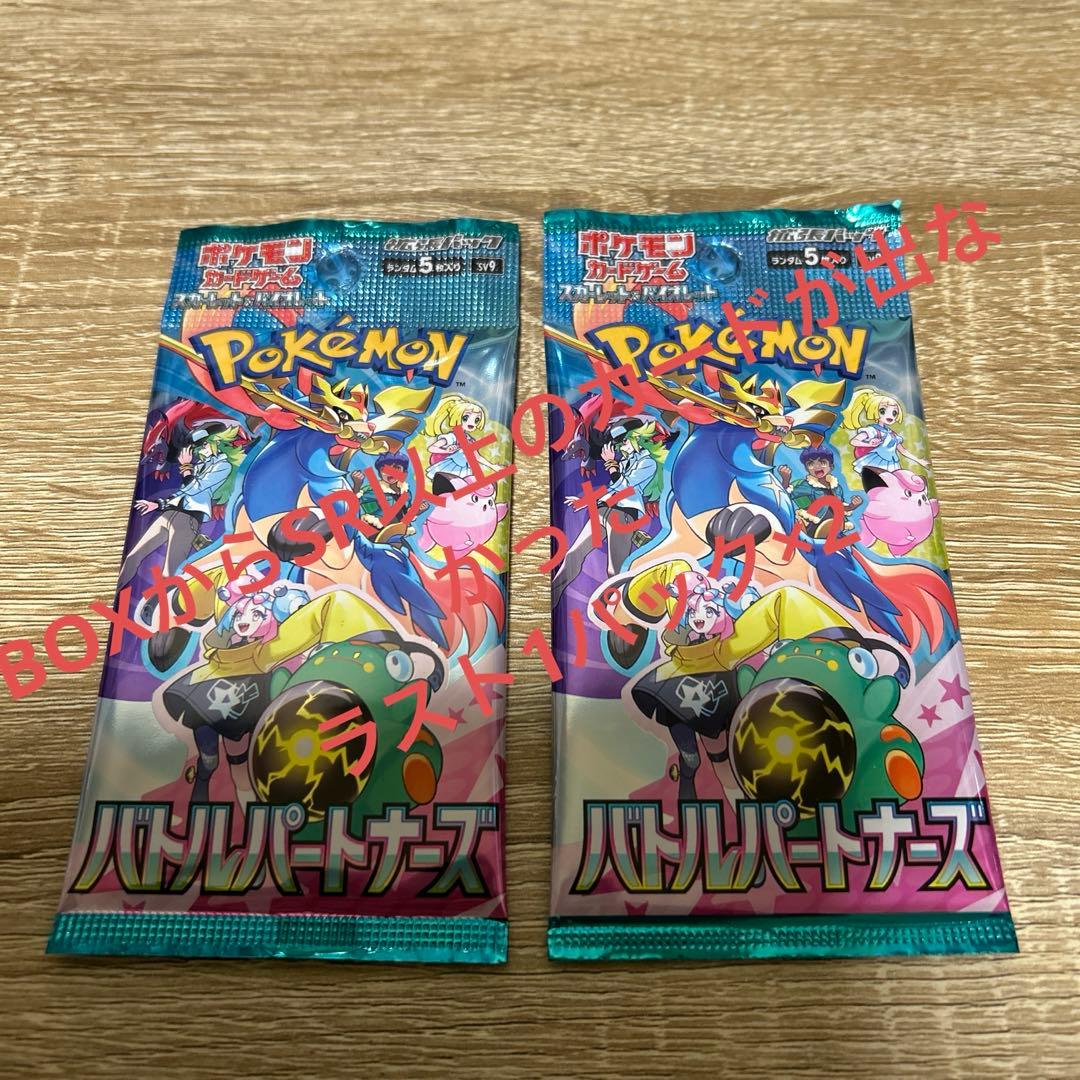 Pokemon Pokémon Card Game Battle Partners Last Pack 2 Packs Pack — Japanese