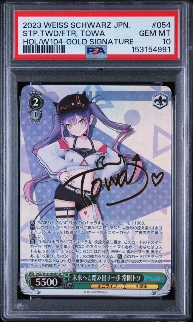PSA 10 Weiss Schwarz A Step Toward the Future, Towa Tsutomaru — Japanese