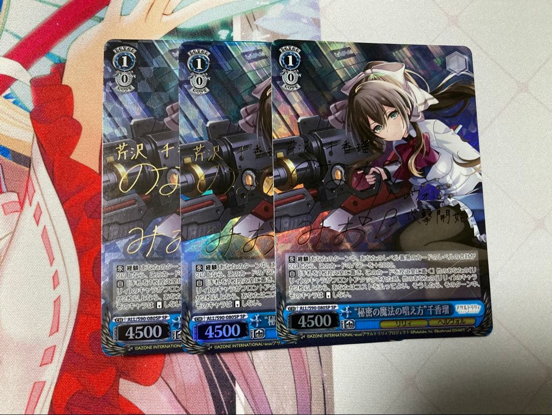 Weiss Schwarz Weiße Woche Assault Lilium Secret Magic Chanting Chiharu — Japanese