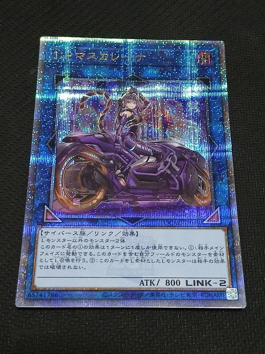 Yu-Gi-Oh Yu-Gi-Oh! I:P Masquerena 25th Secret — Japanese
