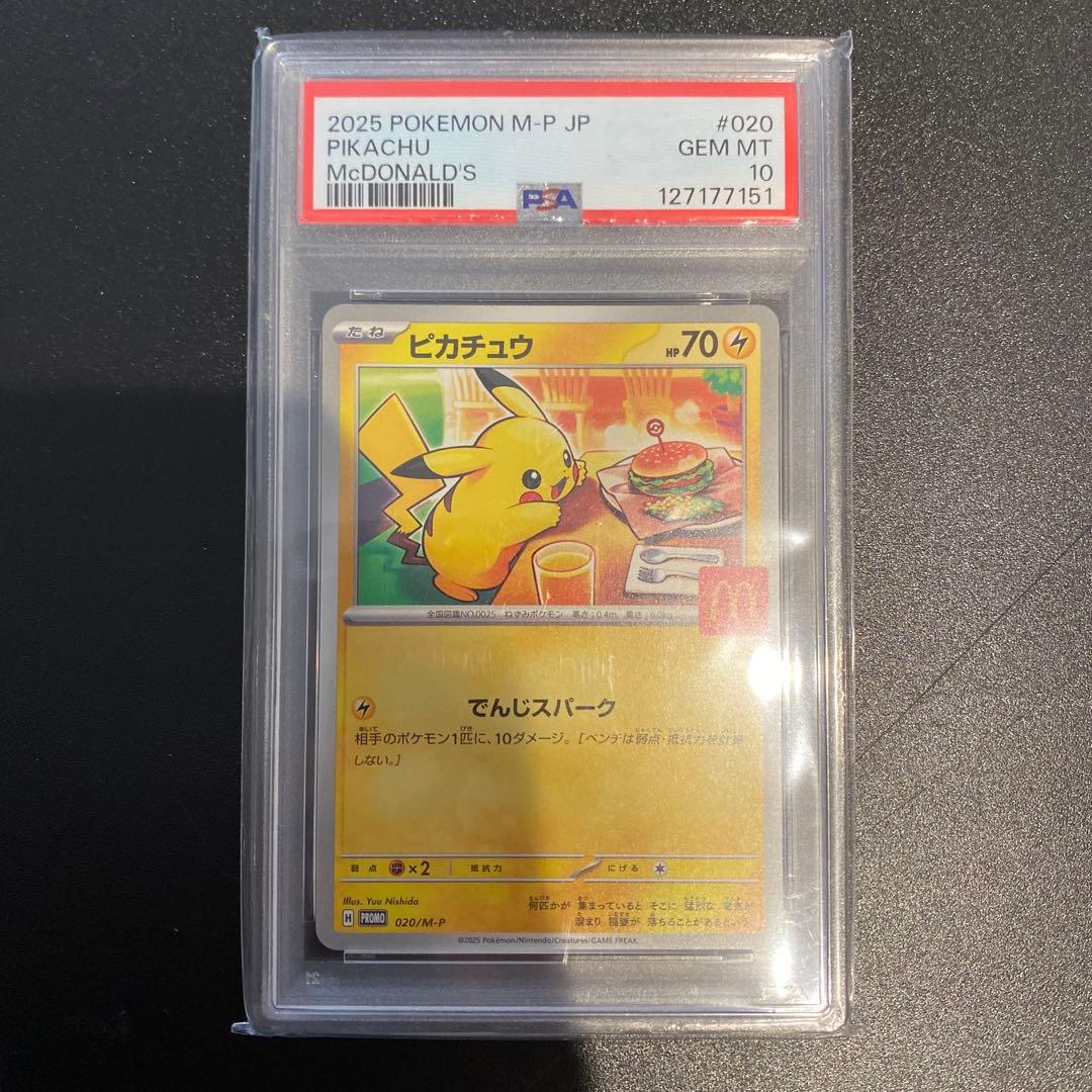 PSA 10 Pokemon Pikachu — Japanese