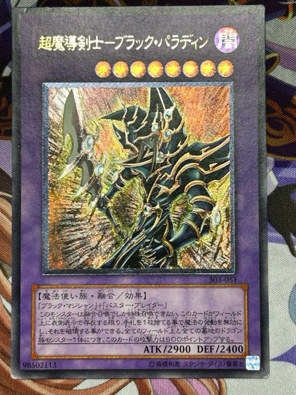Yu-Gi-Oh Dark Magician of Chaos — Japanese
