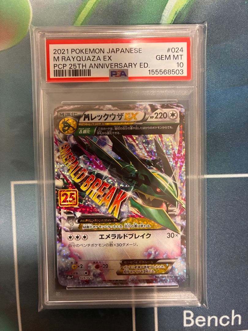 PSA 10 Pokemon Rayquaza ex PROMO — 024/025 — Japanese