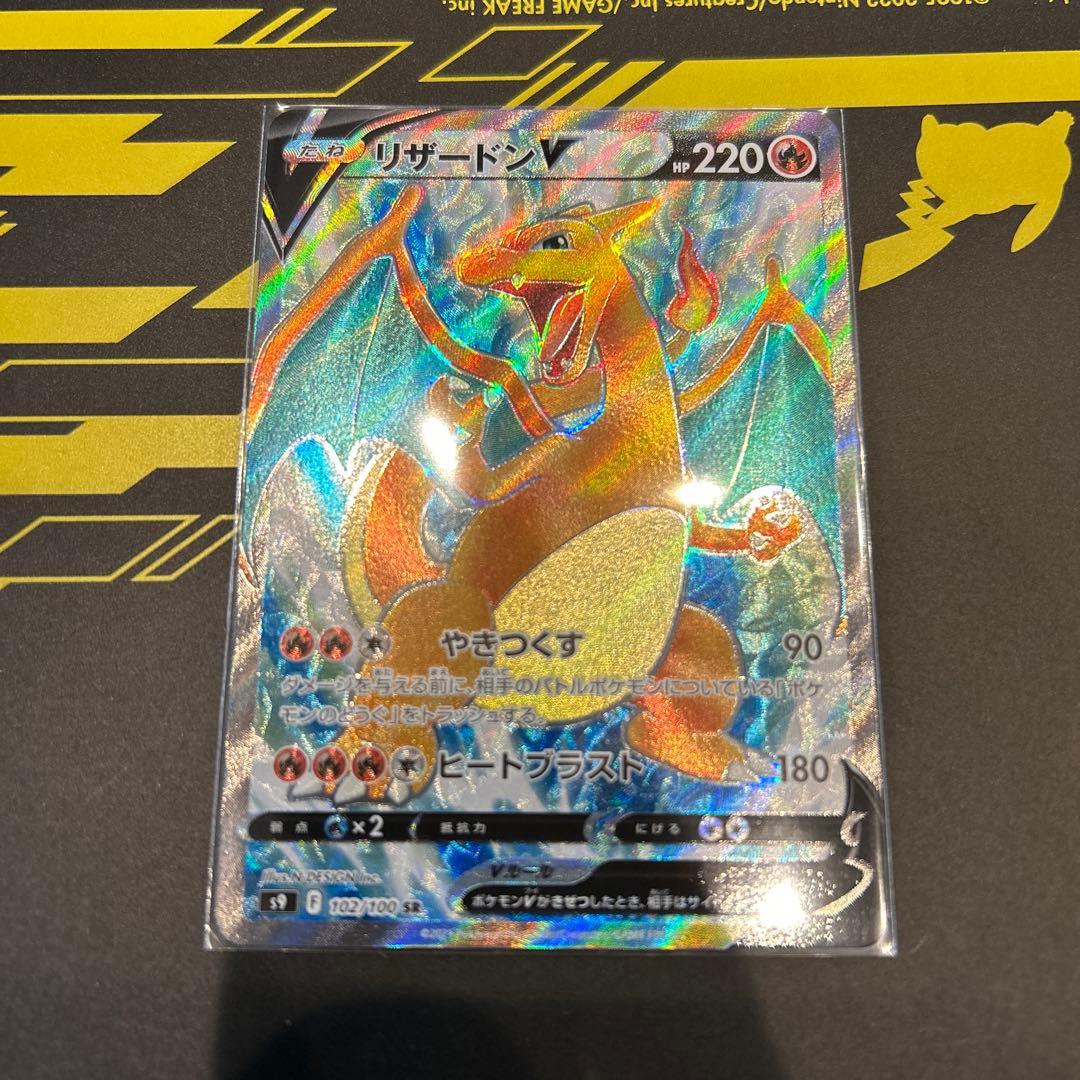 Pokemon Charizard — Japanese