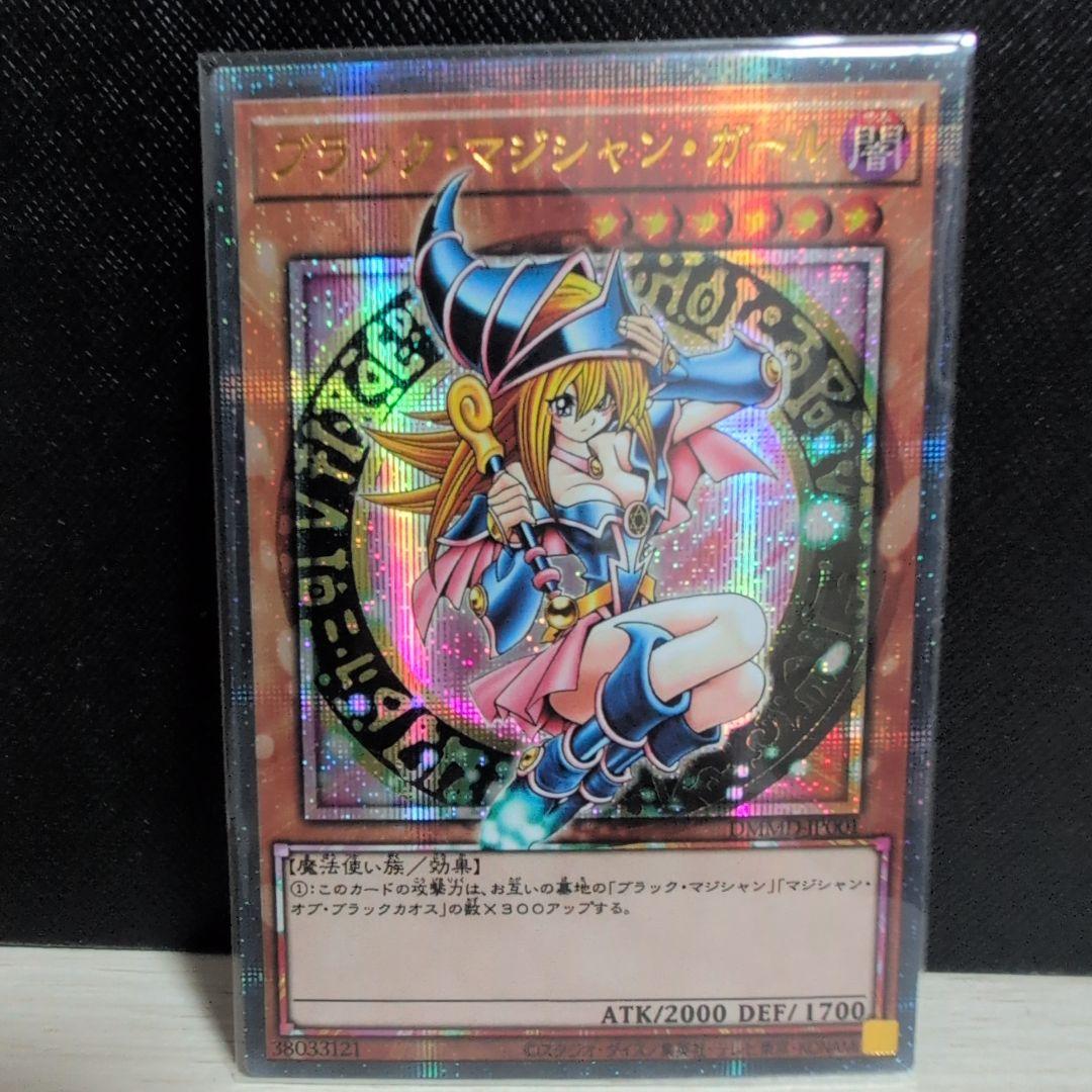 Yu-Gi-Oh Dark Magician Girl — Japanese