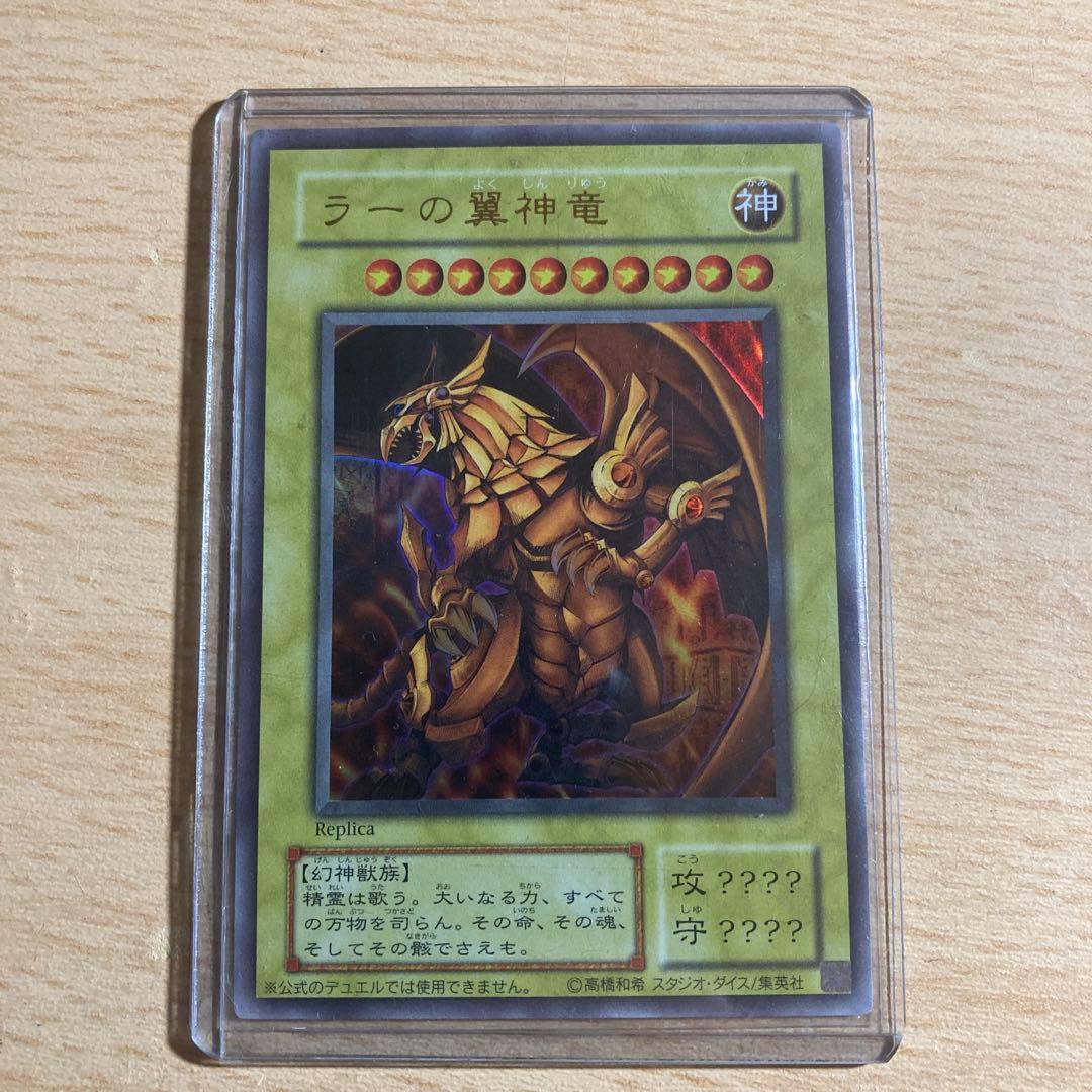 Yu-Gi-Oh The Winged Dragon of Ra — Japanese