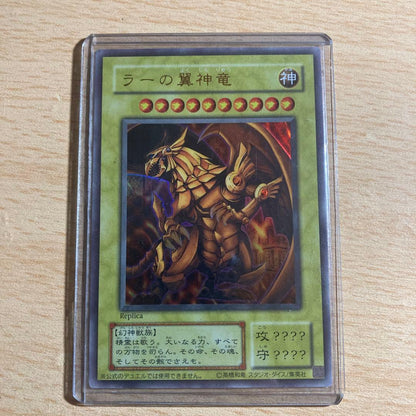 Yu-Gi-Oh The Winged Dragon of Ra — Japanese