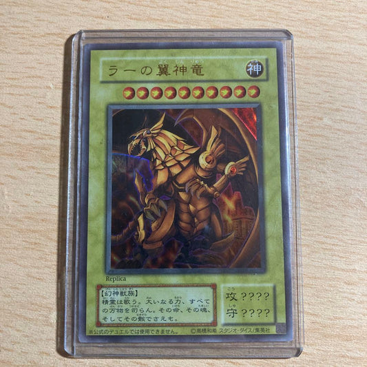 Yu-Gi-Oh The Winged Dragon of Ra — Japanese
