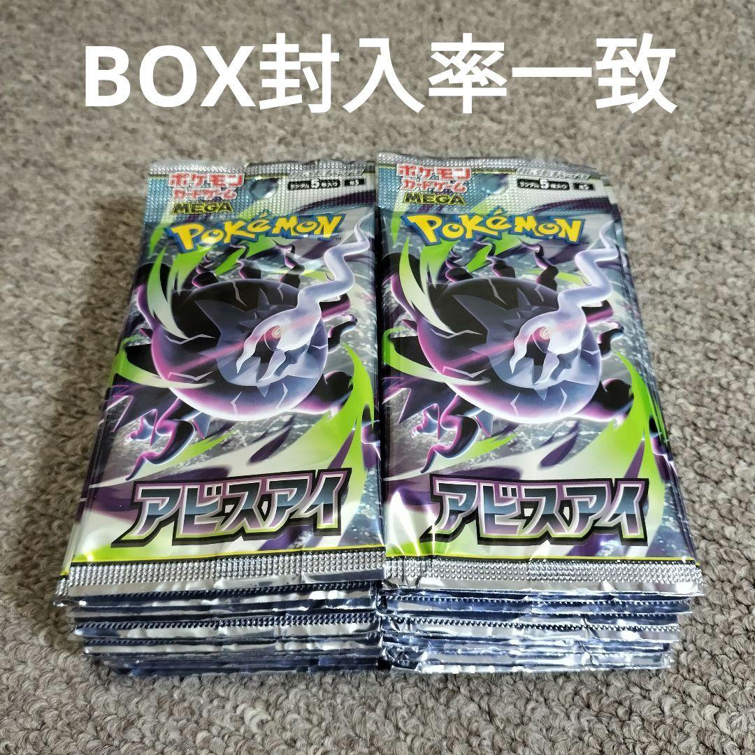 Pokemon Abyss Eye Pack — Japanese