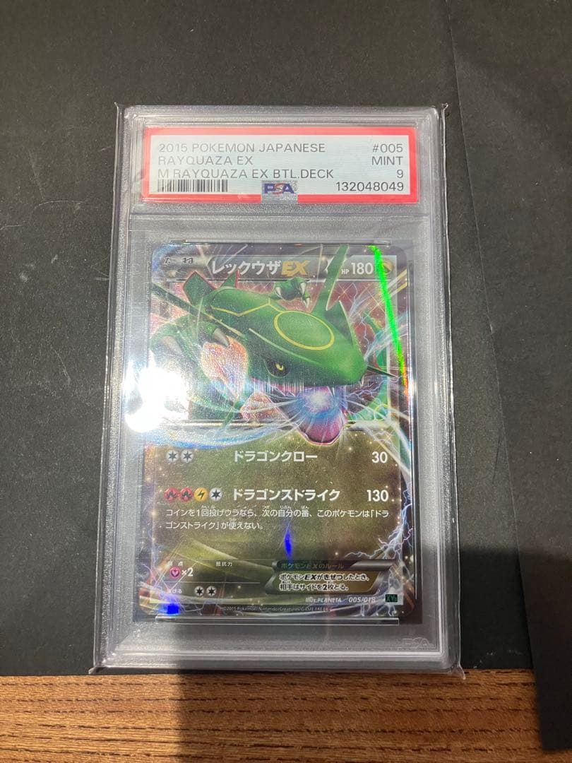 PSA 10 Pokemon Rayquaza ex — Japanese