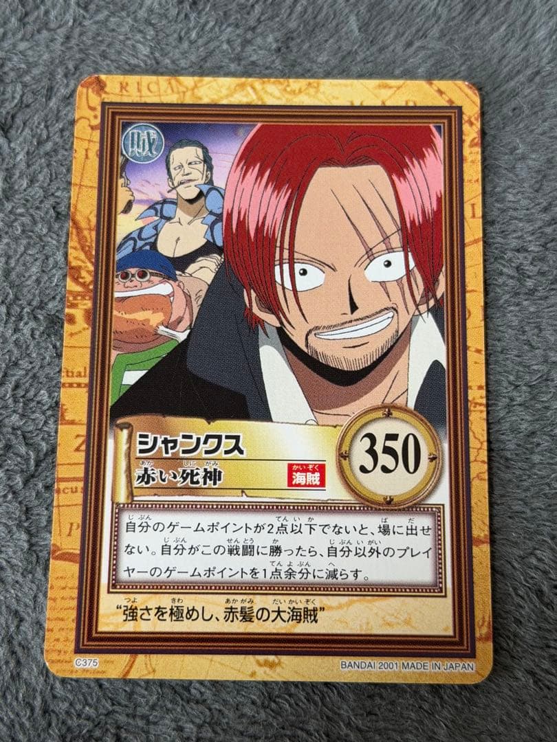 One Piece Shanks L — Japanese