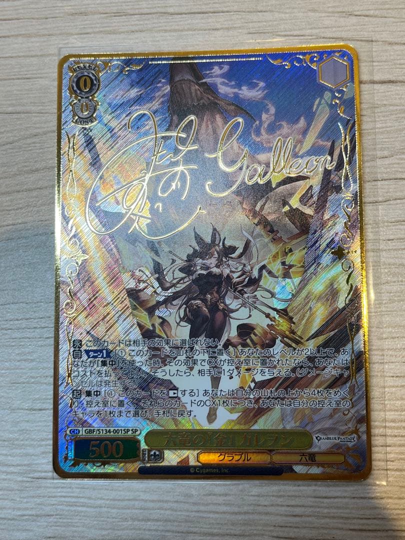 Weiss Schwarz Silver Dragon Garenon — Japanese