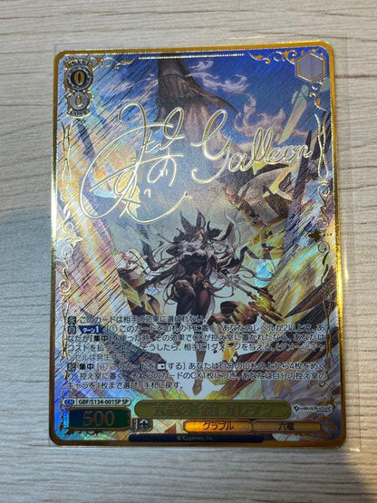 Weiss Schwarz Silver Dragon Garenon — Japanese