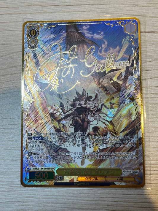 Weiss Schwarz Silver Dragon Garenon — Japanese