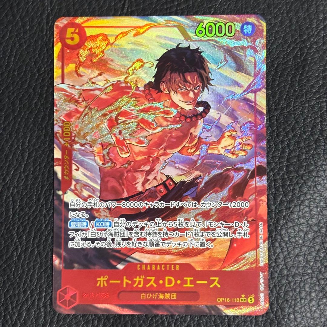 One Piece Portgas D. Ace — Japanese