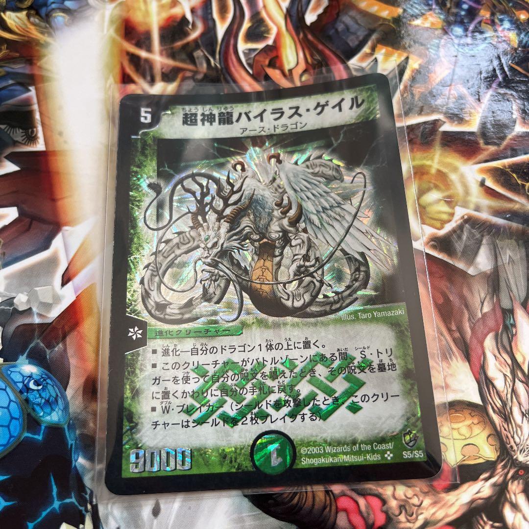 Duel Masters Super Ancient Deepsea King Vyraus Gale — Japanese