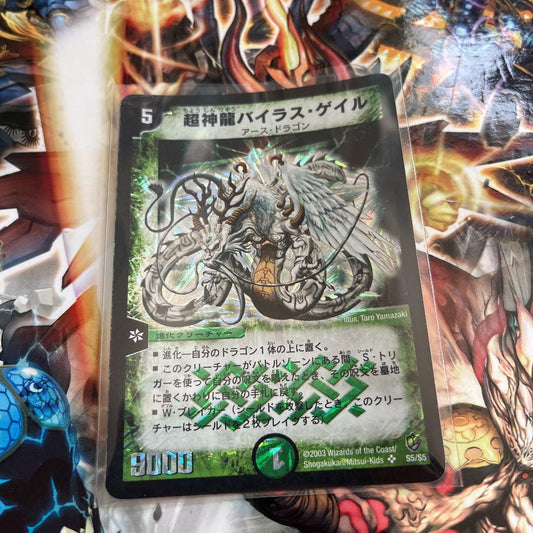 Duel Masters Super Ancient Deepsea King Vyraus Gale — Japanese