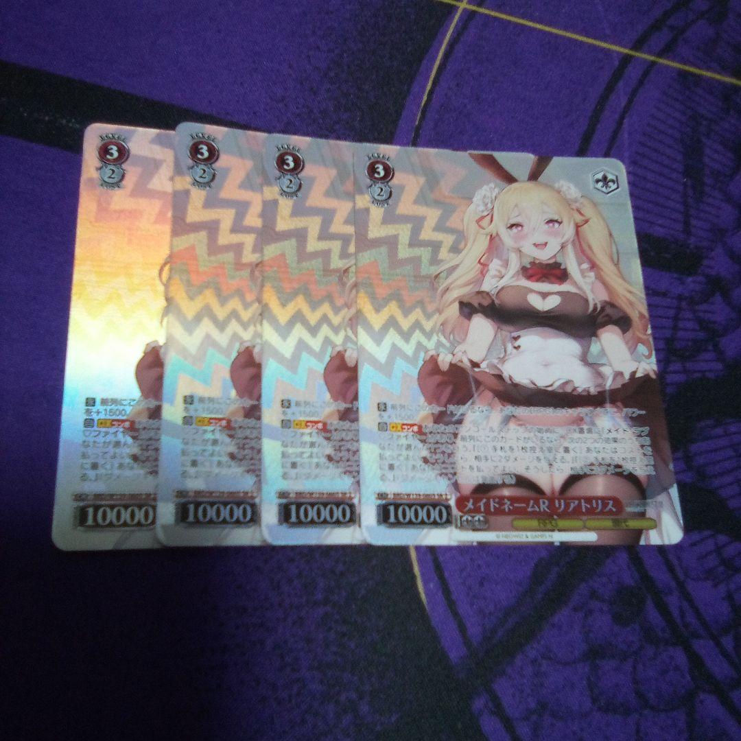Weiss Schwarz WeissSchwarz Maid Name R Reaetris SR — Japanese