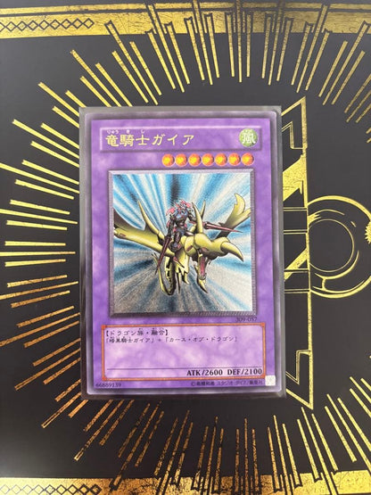 Yu-Gi-Oh Gaia the Dragon Champion — Japanese