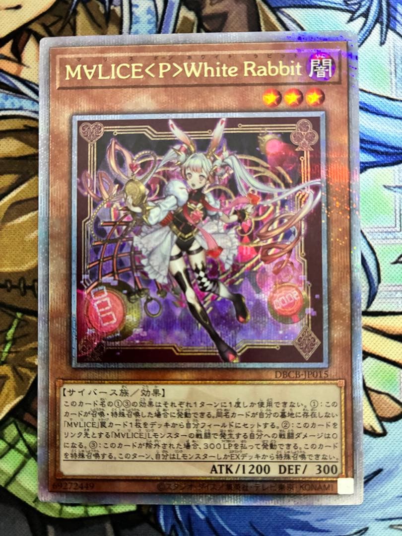 Yu-Gi-Oh Yu-Gi-Oh! Marisprite White Rabbit 25th Secret Gold Secret — Japanese