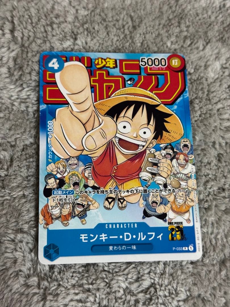 One Piece Monkey D. Luffy P — Japanese