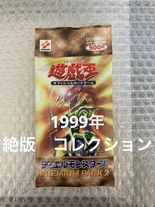 Yu-Gi-Oh Super Rare Discontinued 1999 Premium Pack 2 Sealed Pack Ultra Rare — Japanese