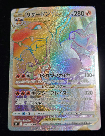 Pokemon Charizard VSTAR — Japanese