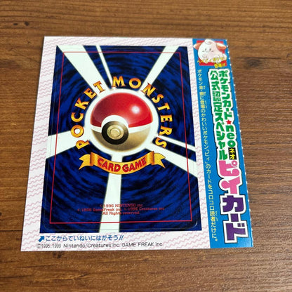 Pokemon Cleffa — Japanese
