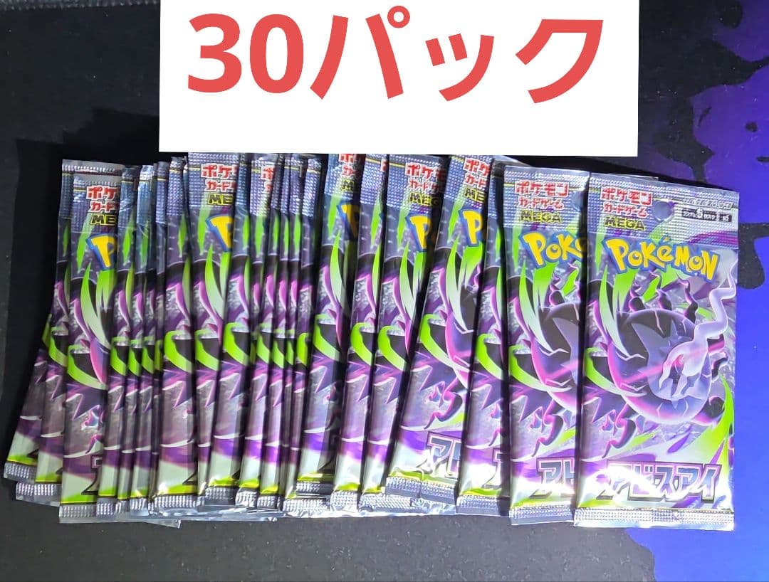 Pokemon Pokémon Card Game Abyss Eye 30 Packs Pack — Japanese