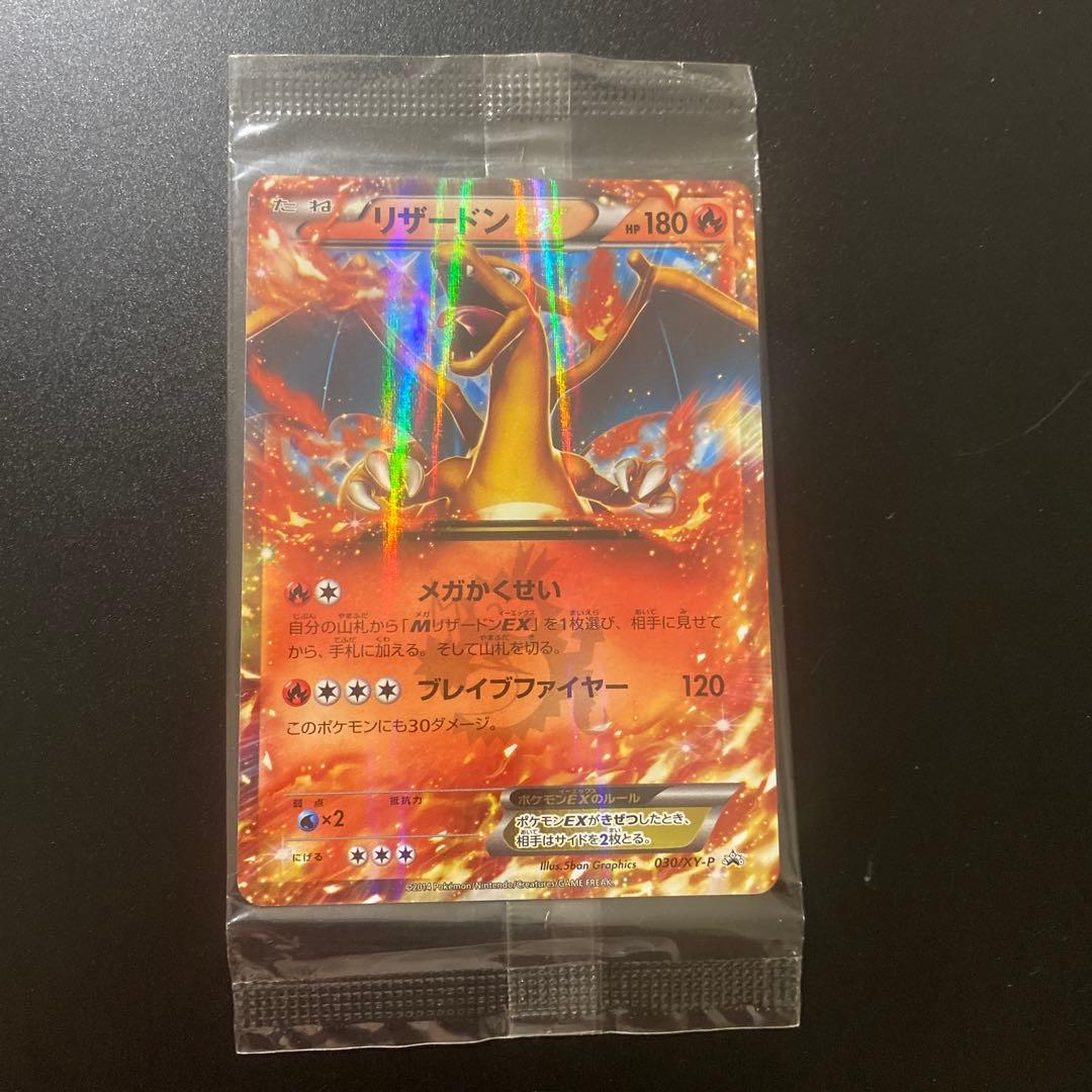 Pokemon Charizard ex — 070/XY-P — Japanese
