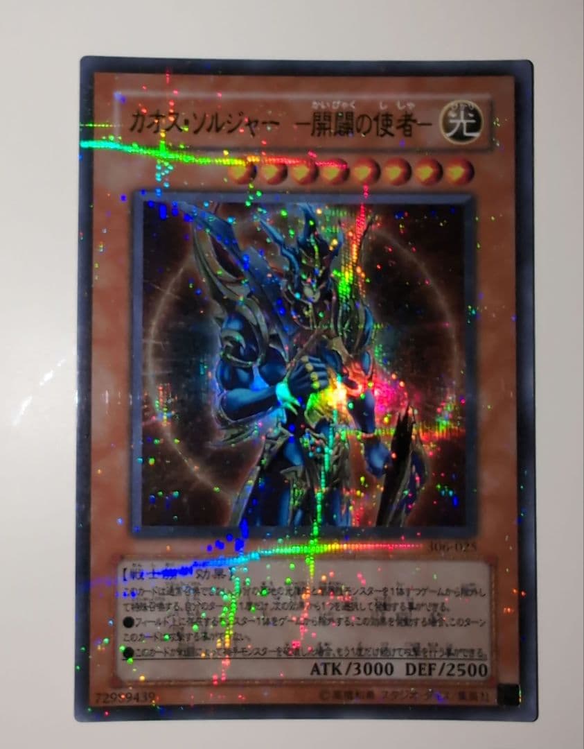 Yu-Gi-Oh Black Luster Soldier — Japanese