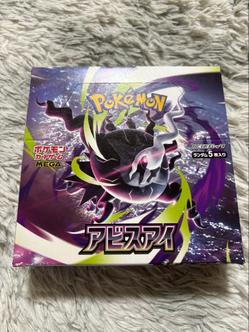 Pokemon New Unopened Abyss Eye Box — Japanese
