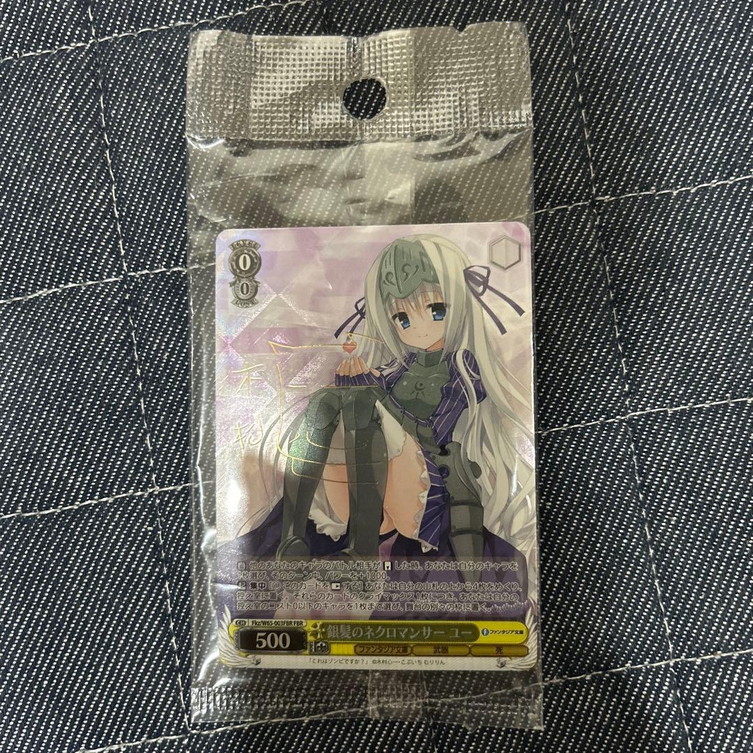 Weiss Schwarz Rare Weiss Schwarz Silver-Haired Necromancer Yu — Japanese