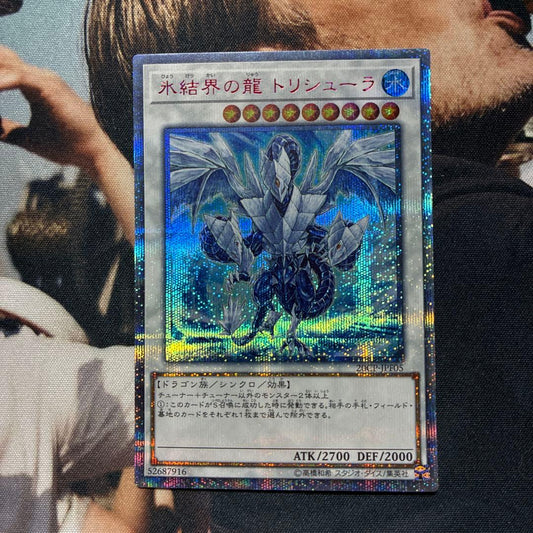 Yu-Gi-Oh Ice Barrier Dragon Trishula 20th Secret Rare — Japanese